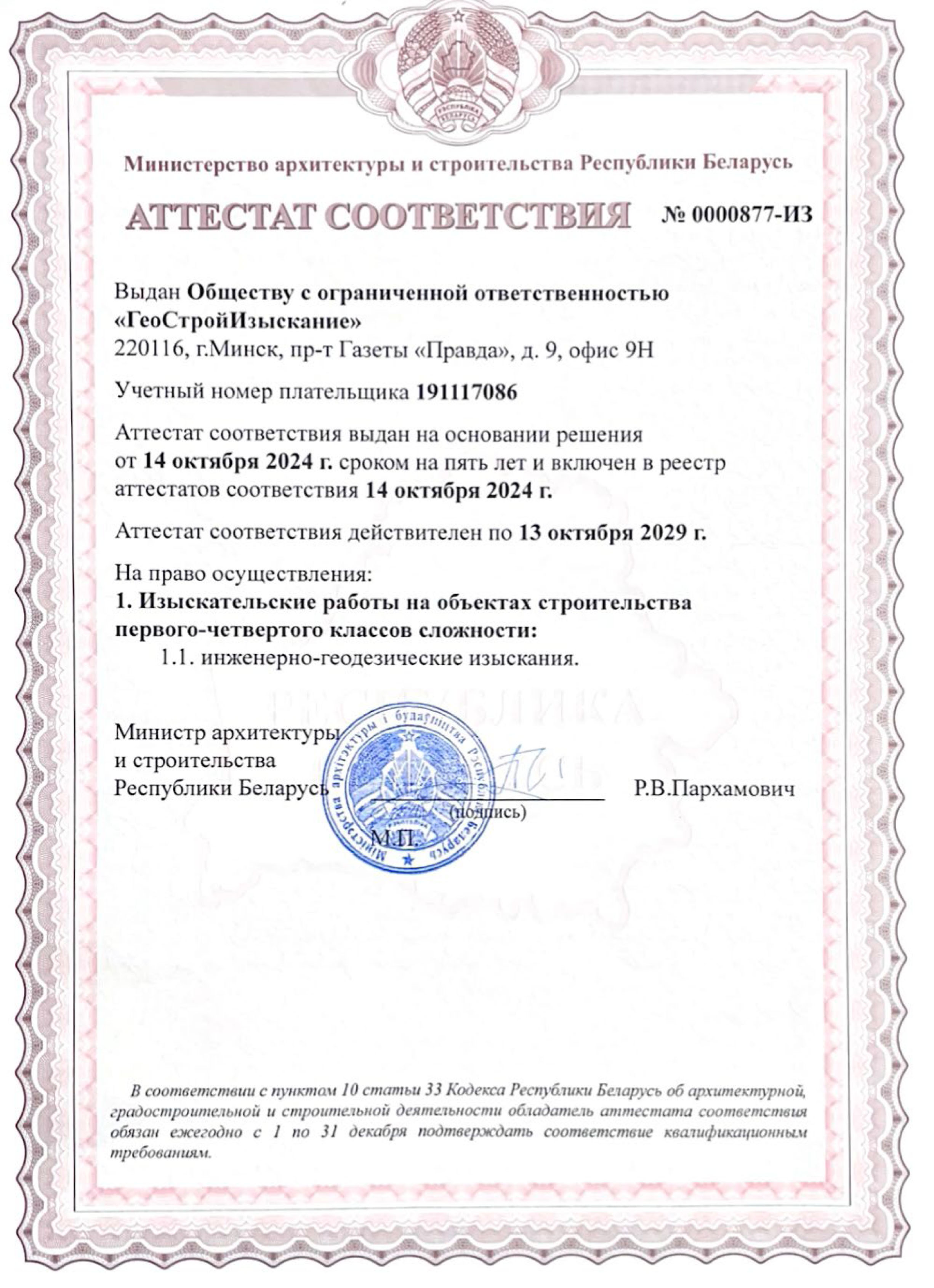 Сертификат 1